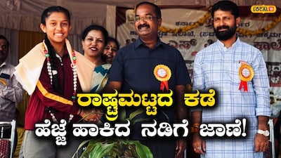 ರಾಷ್ಟ್ರ ಮಟ್ಟಕ್ಕೆ ಆಯ್ಕೆ