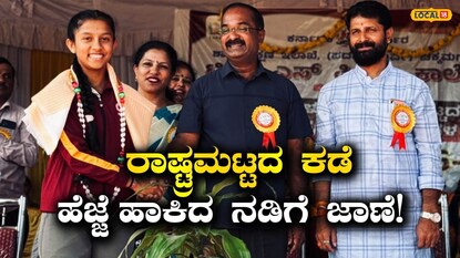 ರಾಷ್ಟ್ರ ಮಟ್ಟಕ್ಕೆ ಆಯ್ಕೆ