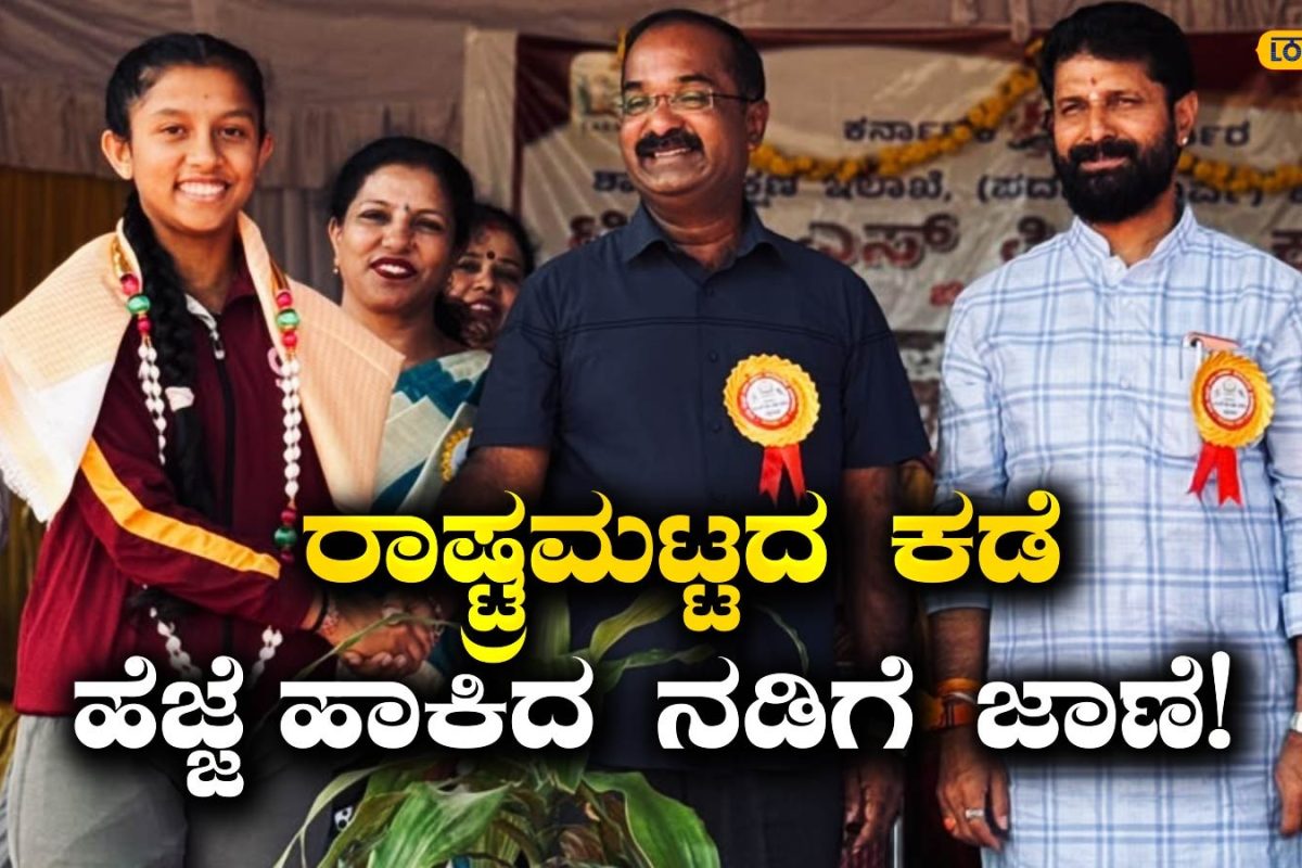 Athletics: 16ರ ವಯಸ್ಸಲ್ಲೇ ಅಂಡರ್-18 ರೇಸ್‌ವಾಕ್‌ನಲ್ಲಿ ಬೆಳ್ಳಿ; ರಾಷ್ಟ್ರಮಟ್ಟಕ್ಕೆ ಆಯ್ಕೆಯಾದ ಚಿಕ್ಕಮಗಳೂರಿನ ವಿದುಷಾ ಜೈನ್
