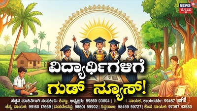 ಪ್ರತಿಭಾ ಪುರಸ್ಕಾರ