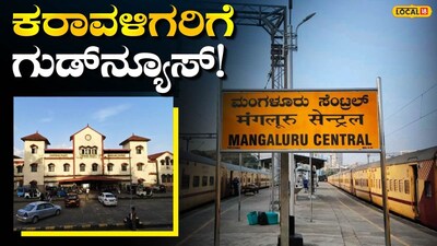 ಮಂಗಳೂರು ರೈಲ್ವೆ ವಿಭಾಗ