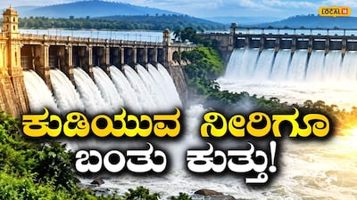 ಕರ್ನಾಟಕದಲ್ಲಿ ನೀರಿನ ಬಿಕ್ಕಟ್ಟು