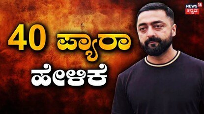 ಪ್ರದೋಷ್