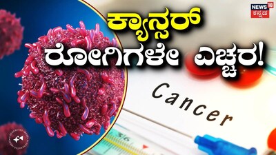 ಆರೋಗ್ಯ ಸಲಹೆಗಳು