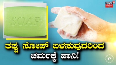 ಚರ್ಮದ ಆರೈಕೆ