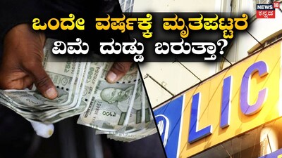 LIC Reprimanded: Court Orders Payout After Death Claim Rejection Over Pre-existing Illness