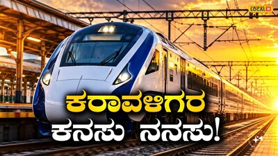 ವಂದೇ ಭಾರತ್‌ ವಿಸ್ತರಣೆ