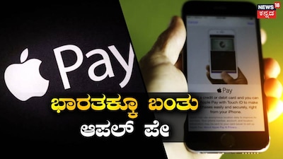 Apple Pay Launches in India with Axis Bank Partnership: Users Get 5 Big Offers!
