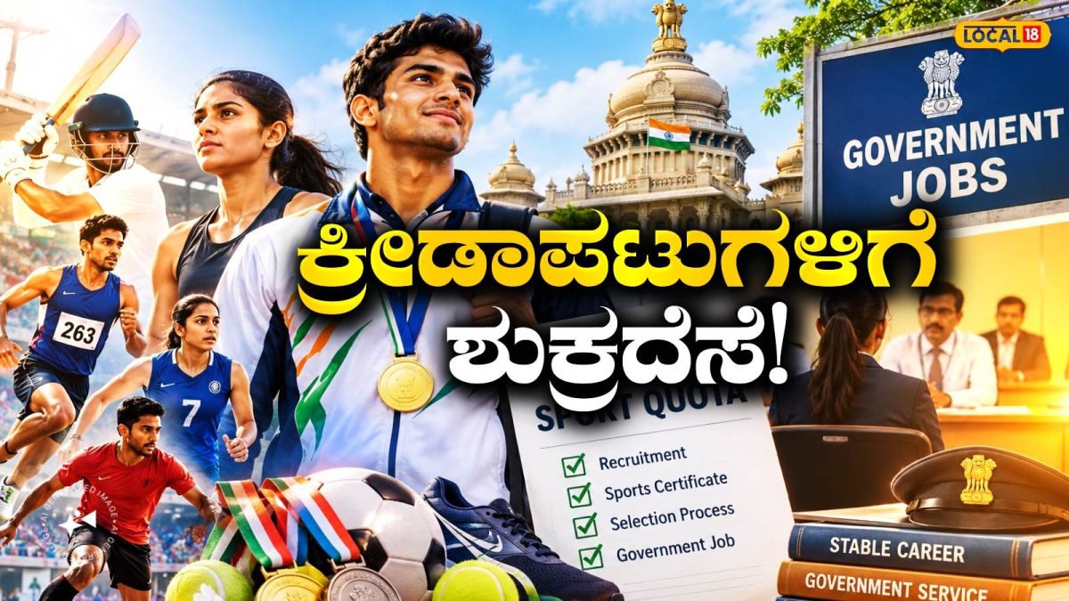 ITBP Jobs: SSLC ಪೂರ್ಣಗೊಳಿಸಿದ ಕ್ರೀಡಾಪಟುಗಳೇ, ನಿಮ್ಮ ರೆಸ್ಯೂಮ್‌ ರೆಡಿ ಮಾಡಿಕೊಳ್ಳಿ! ಉದ್ಯೋಗ ಪರ್ವ ಆರಂಭ; ಎಷ್ಟೊಂದು ಹುದ್ದೆ ಖಾಲಿ ಇದೆ ಗೊತ್ತಾ?