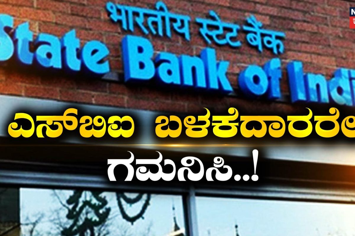 SBI 444-Day FD: ಎಸ್‌ಬಿಐನಲ್ಲಿ 444 ದಿನಗಳ ಕಾಲ ₹2 ಲಕ್ಷ FD ಇಟ್ಟರೆ, ಅವಧಿ ಮುಗಿದಾಗ ನಿಮಗೆ ಎಷ್ಟು ಲಾಭ ಸಿಗುತ್ತದೆ?
