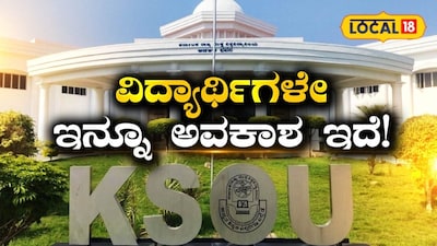 ಅಕ್ಟೋಬರ್ 13 ಕೊನೆಯ ದಿನಾಂಕ