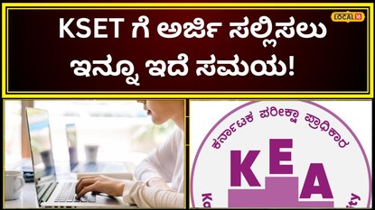 KSET