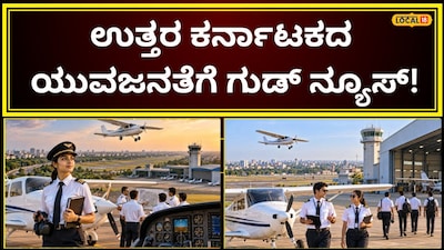 ಪೈಲಟ್ ತರಬೇತಿ