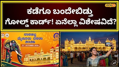 ಮೈಸೂರು ದಸರಾ