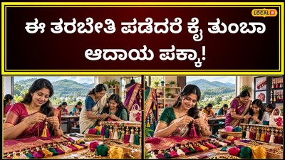 ಉದ್ಯೋಗ ತರಬೇತಿ