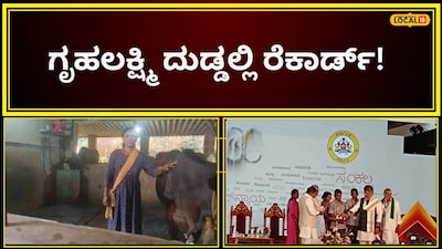 ಗೃಹಲಕ್ಷ್ಮಿ ಯೋಜನೆ