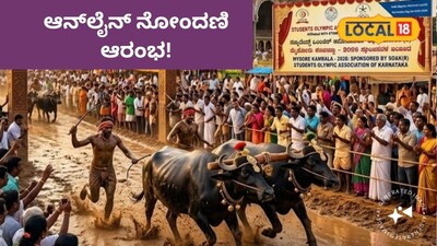 ಮೈಸೂರು ದಸರಾ ಕಂಬಳ,