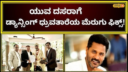ಪ್ರಭುದೇವ ಪ್ರಭುದೇವ