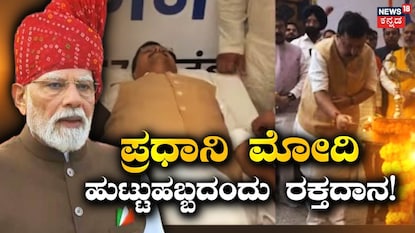 ನರೇಂದ್ರ ಮೋದಿ ನರೇಂದ್ರ ಮೋದಿ