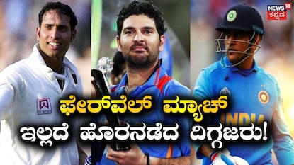 ಭಾರತೀಯ ಕ್ರಿಕೆಟಿಗರು ಭಾರತೀಯ ಕ್ರಿಕೆಟಿಗರು