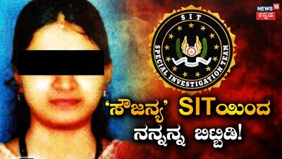 Sowjanya Case: Trouble before investigation begins; Why did ASP Venkatesh say 'leave me out'?