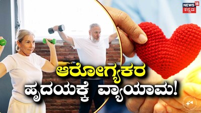 ಹೃದಯದ ಆರೈಕೆ