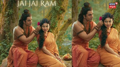 ಜೈ ಜೈ ರಾಮ್ (ಚಿತ್ರ ಕೃಪೆ: ಟಿ ಸಿರೀಸ್ ಇನ್​ಸ್ಟಾಗ್ರಾಮ್)