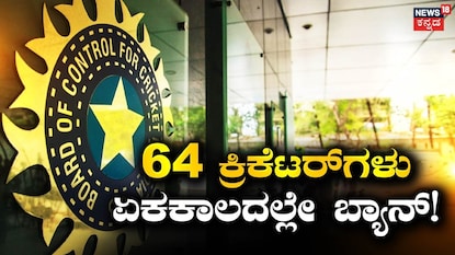 ಬಿಸಿಸಿಐ ಬಿಸಿಸಿಐ