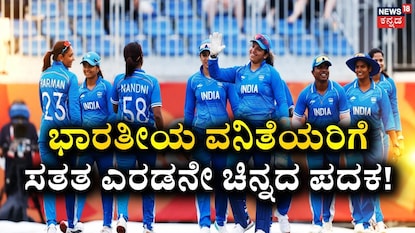 ಭಾರತ ಮಹಿಳಾ ಕ್ರಿಕೆಟ್ ತಂಡ ಭಾರತ ಮಹಿಳಾ ಕ್ರಿಕೆಟ್ ತಂಡ