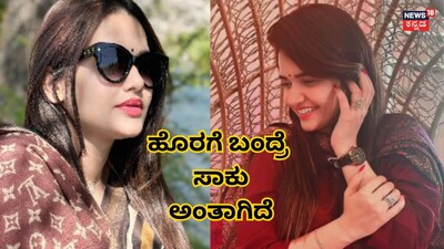 ಪವಿತ್ರಾ ಗೌಡ (ಫೋಟೋ ಕ್ರೆಡಿಟ್: ಪವಿತ್ರಾ ಗೌಡ ಇನ್​ಸ್ಟಾಗ್ರಾಮ್)