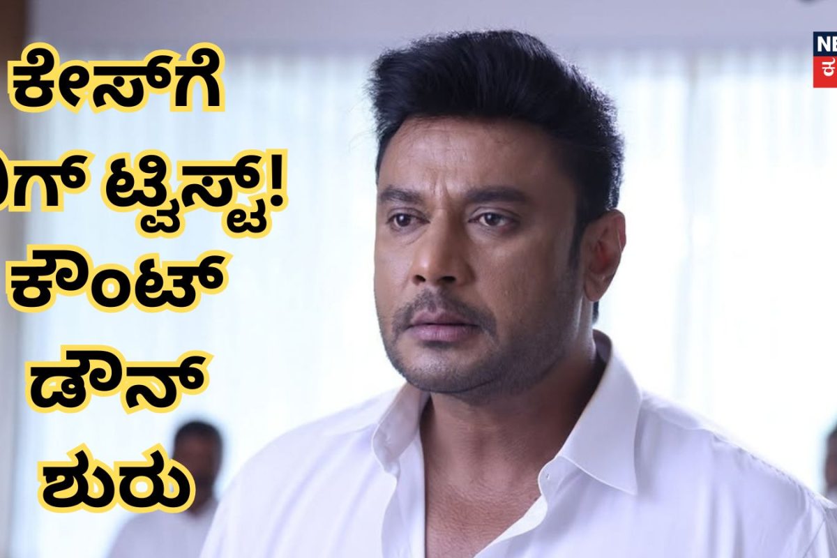 Darshan Case: ಒಬ್ಬಿಬ್ಬರಲ್ಲ, ಬರೋಬ್ಬರಿ 16 ಆರೋಪಿಗಳ ಲಾಯರ್​ಗಳಿಂದ ಪ್ರದೋಷ್ ಕ್ರಾಸ್ ಎಕ್ಸಾಮಿನೇಷನ್!