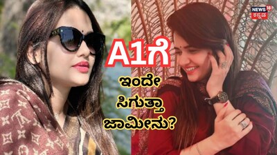 ಪವಿತ್ರಾ ಗೌಡ (ಚಿತ್ರ ಕೃಪೆ: ಪವಿತ್ರಾ ಗೌಡ ಇನ್ಸ್ಟಾಗ್ರಾಮ್)