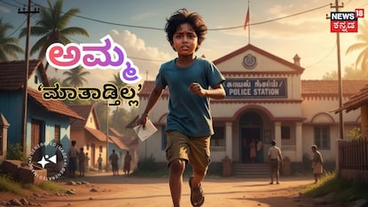 ಪ್ರಾತಿನಿಧಿಕ ಚಿತ್ರ (ಚಿತ್ರ ಕೃಪೆ: ಎಐ) ಪ್ರಾತಿನಿಧಿಕ ಚಿತ್ರ (ಚಿತ್ರ ಕೃಪೆ: ಎಐ)