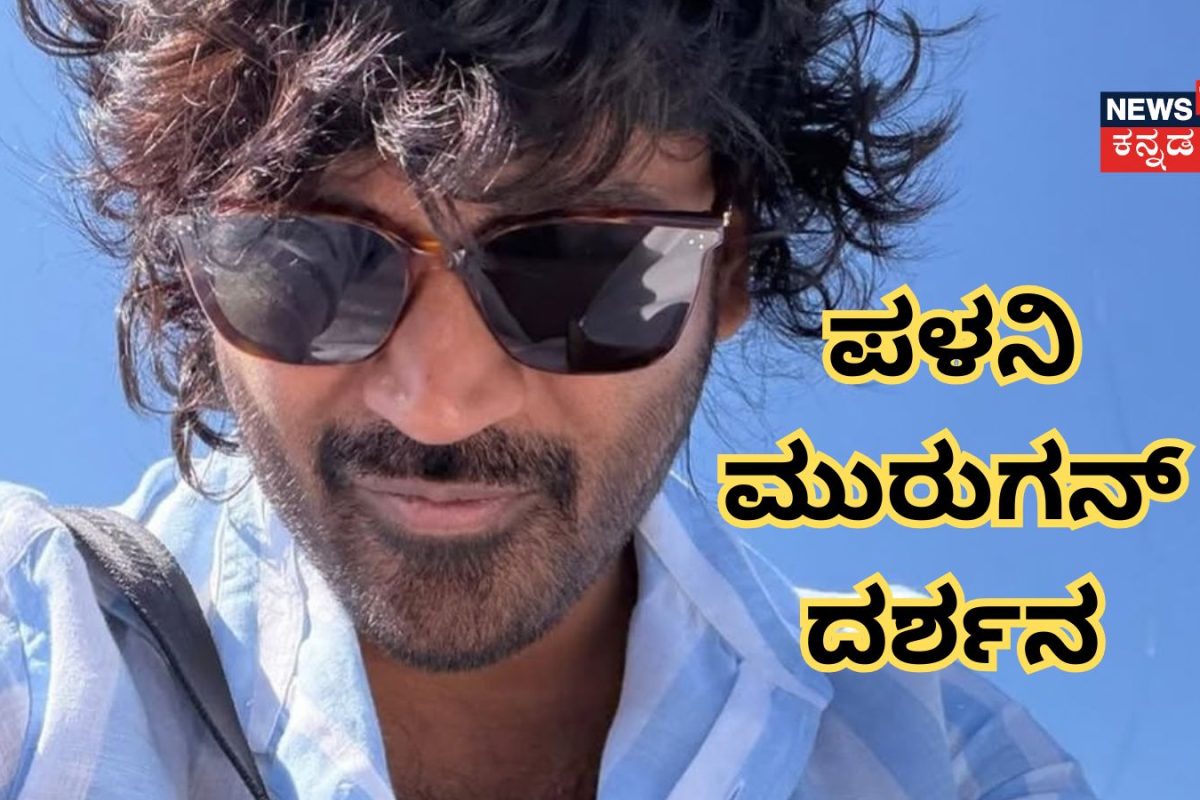Dhanush: ಕುಟುಂಬದ ಜೊತೆ ಪಳನಿ ಮುರುಗನ್ ದೇವಸ್ಥಾನಕ್ಕೆ ನಟ ಧನುಷ್ ಭೇಟಿ