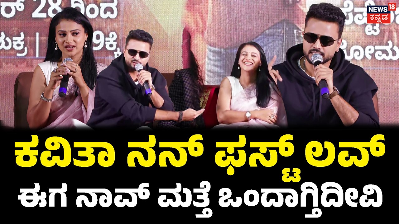 jagaddhatri Serial Vijay Surya: ವಿಜಯ್ ಸೂರ್ಯ ಮಾತನಾಡುತ್ತಿದ್ದಾಗ ನಾಚಿಕೊಂಡ ನಟಿ ಮೋಕ್ಷಿತಾ ಪೈ