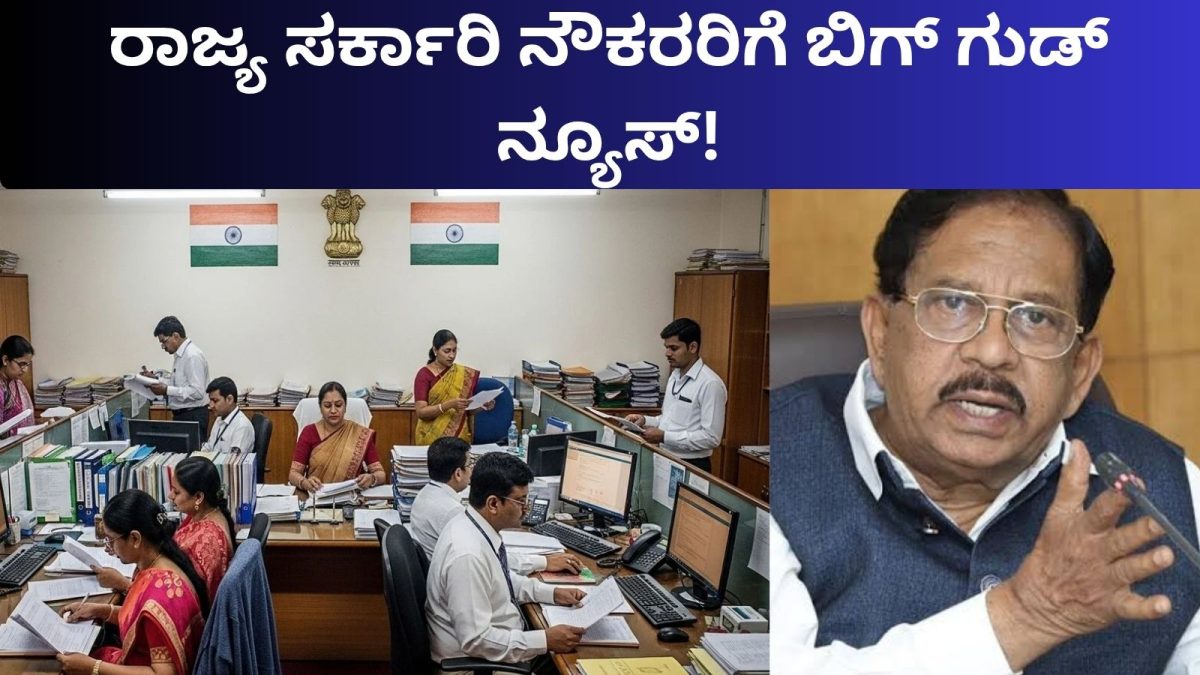 Karnataka Government Announces Restoration of Old Pension Scheme (OPS) for Employees