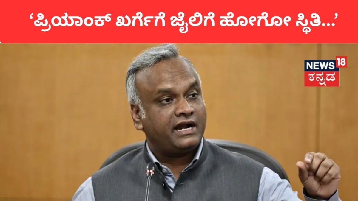 Political Storm in Karnataka: Serious Allegations Against Home Minister Priyank Kharge