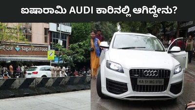 Bengaluru: Man found dead in AUDI car outside Koramangala Police Station