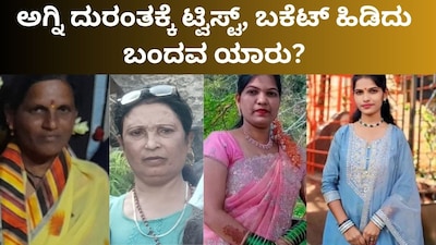 Belagavi Fire Tragedy: Big Twist as Mysterious Figure with Bucket Caught on CCTV