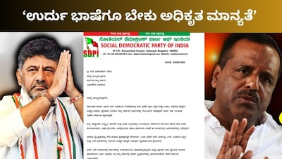 Urdu Language Official Recognition Demand After Tulu; Minister Khader Responds to CM Letter