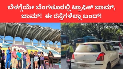 Bengaluru Marathon Causes Massive Traffic Jams; Key Roads Closed, Alternate Routes Provided