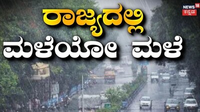 Bengaluru Braces for Heavy Rain: 17 Districts on High Alert as Roads Flood Overnight!