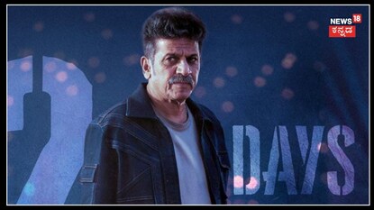 ಜನರ ದಿಲ್ ಕದ್ದ ಬೇಲ್; ಪಾರ್ಟ್‌-2ಗಾಗಿಯೇ ಜನ ವೇಟಿಂಗ್!(ಚಿತ್ರ ಕೃಪೆ: ಡೈರೆಕ್ಟರ್ ಪವನ್ ಒಡೆಯರ್)