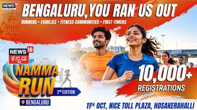 ನಮ್ಮ ರನ್ ಬೆಂಗಳೂರು