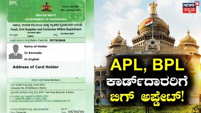 Ration Card e-KYC Update: Anna Seve App Service Expanded Across All Districts in Karnataka
