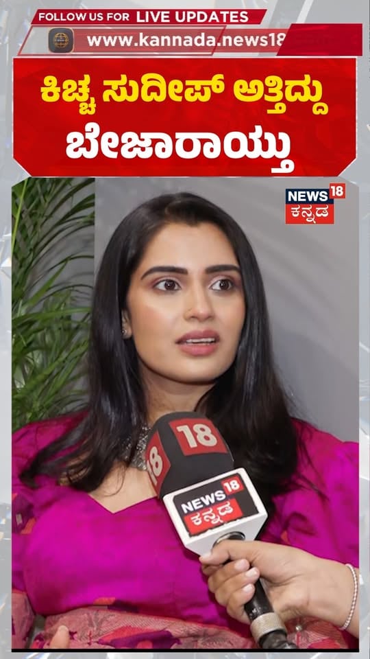 Bigg Boss Kannada 13 Sangeetha Bhat : ತಾಯಿ ವಿಚಾರ ಬಂದಾಗ ಯಾರಿಗೇ ಆದ್ರೂ ಆ ರೀತಿ ಫೀಲ್ ಆಗುತ್ತೆ