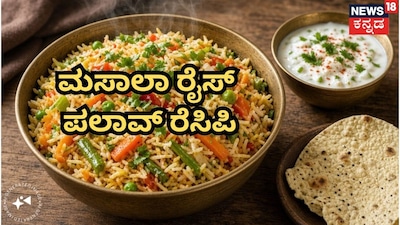 ಮಸಾಲಾ ರೈಸ್ ಪಲಾವ್ (ಚಿತ್ರ ಕೃಪೆ: Grok)