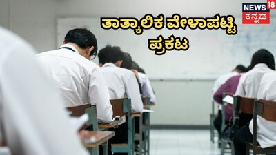 ಸಾಂಕೇತಿಕ ಚಿತ್ರ