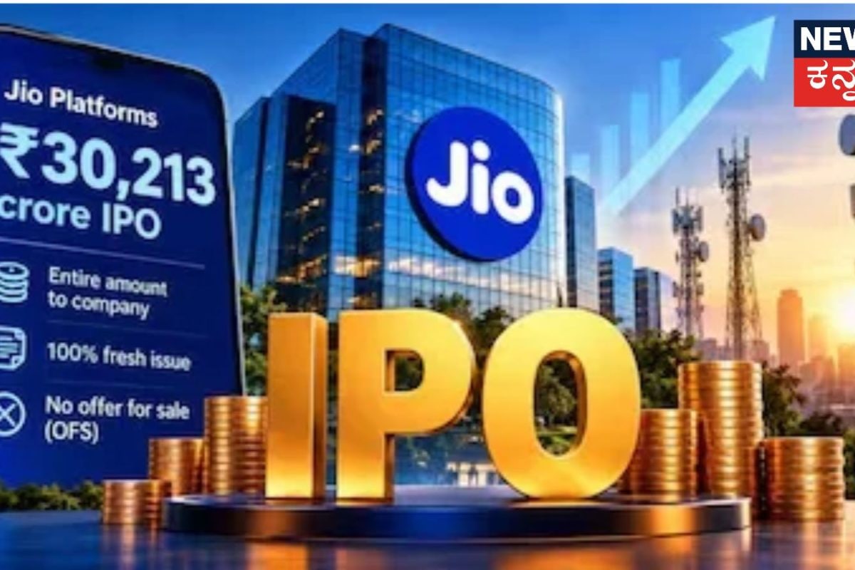 Jio Platforms IPO: ಎರಡು ವಾರಗಳಲ್ಲಿ ಗ್ರೇ ಮಾರ್ಕೆಟ್ ಪ್ರೀಮಿಯಂ ಶೇ. 84ರಷ್ಟು ಏರಿಕೆ; ಜಿಎಂಪಿ ಷೇರುಪೇಟೆಯಲ್ಲಿ ಶೇ. 21ರಷ್ಟು ಏರಿಕೆ!