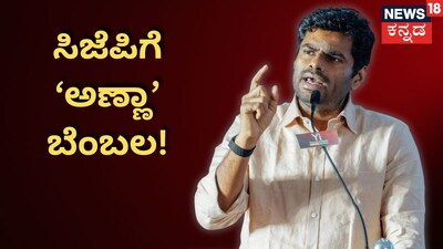 ಅಣ್ಣಾಮಲೈ